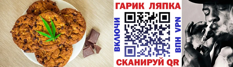 МЕГА ссылки  Кондрово  Печенье с ТГК марихуана 