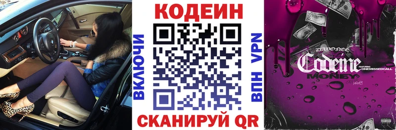omg ссылки  Кондрово  Codein напиток Lean (лин) 