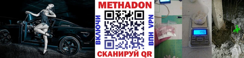 МЕГА вход  Кондрово  Метадон белоснежный  наркотики 